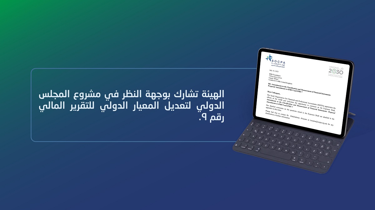 SOCPA Comments on IASB Exposure Draft: Amendments to the Classification and Measurement of Financial Instruments- Proposed Amendments to IFRS 9