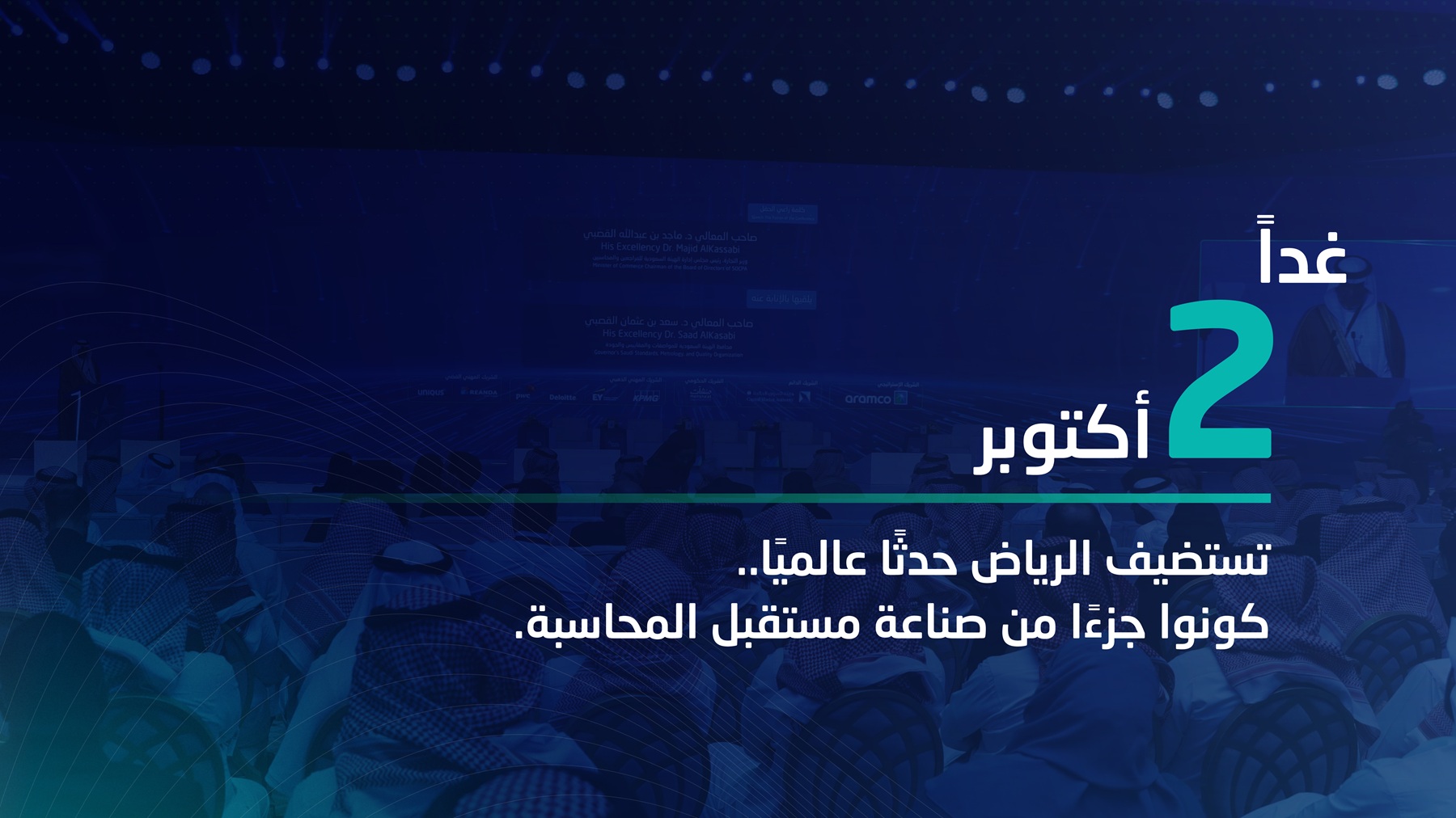 IFAC Connect Conference to Kick Off Tomorrow in Riyadh 