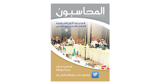 The organization issued a number of new ''Accountants Magazine''