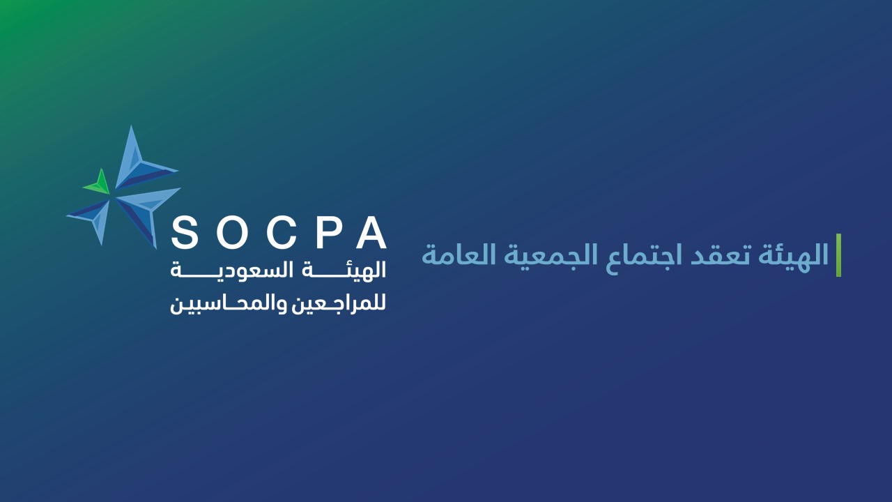 SOCPA Holds Meeting of the General Assembly