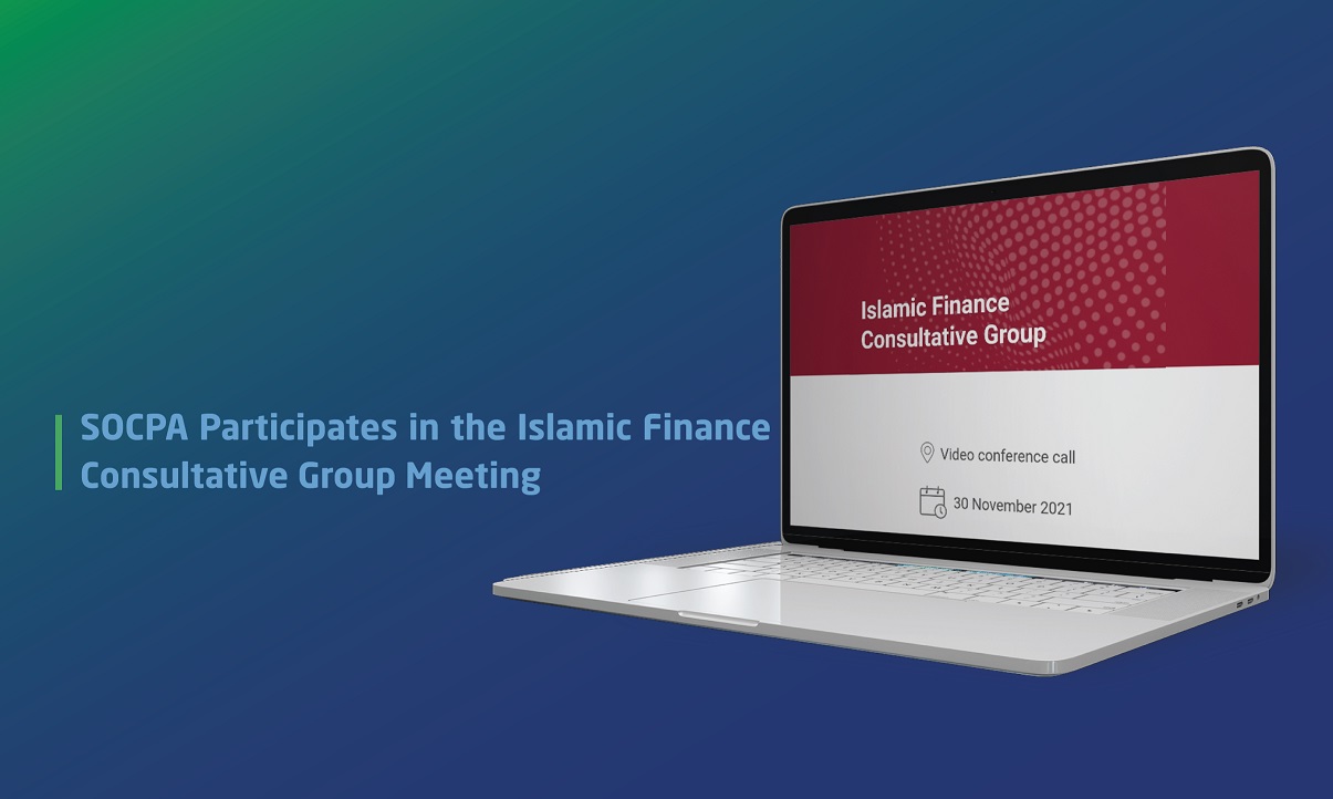SOCPA Participates in the Islamic Finance Consultative Group Meeting 