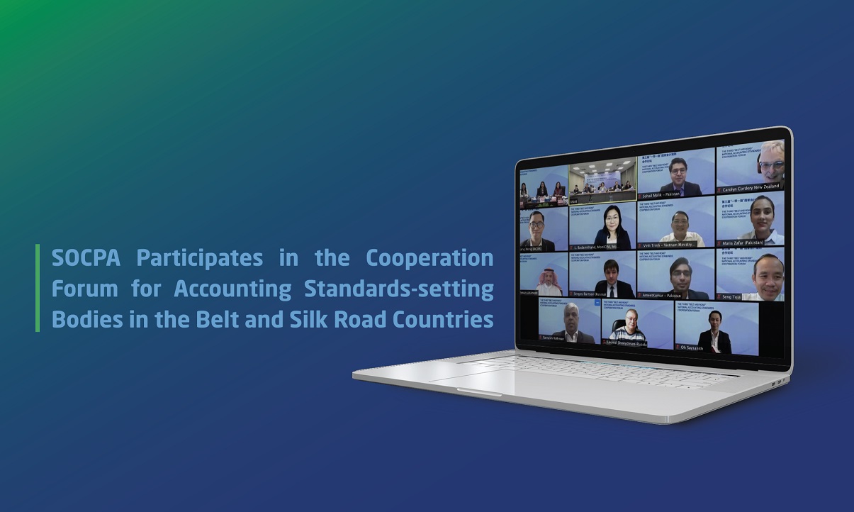 SOCPA Participates in the Cooperation Forum for Accounting Standards-setting Bodies in the Belt and Silk Road Countries